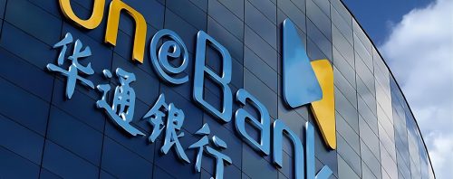 Huatong Bank Shanghai headquarters Featured Image